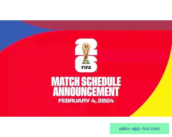 2026世界杯足球赛展望：全球最强球队集结，历史性赛事即将开启