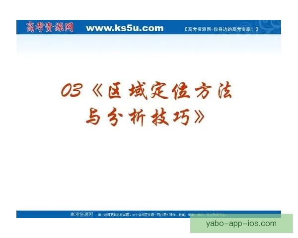 精准足球竞猜预测策略 揭秘如何提高胜率与分析技巧